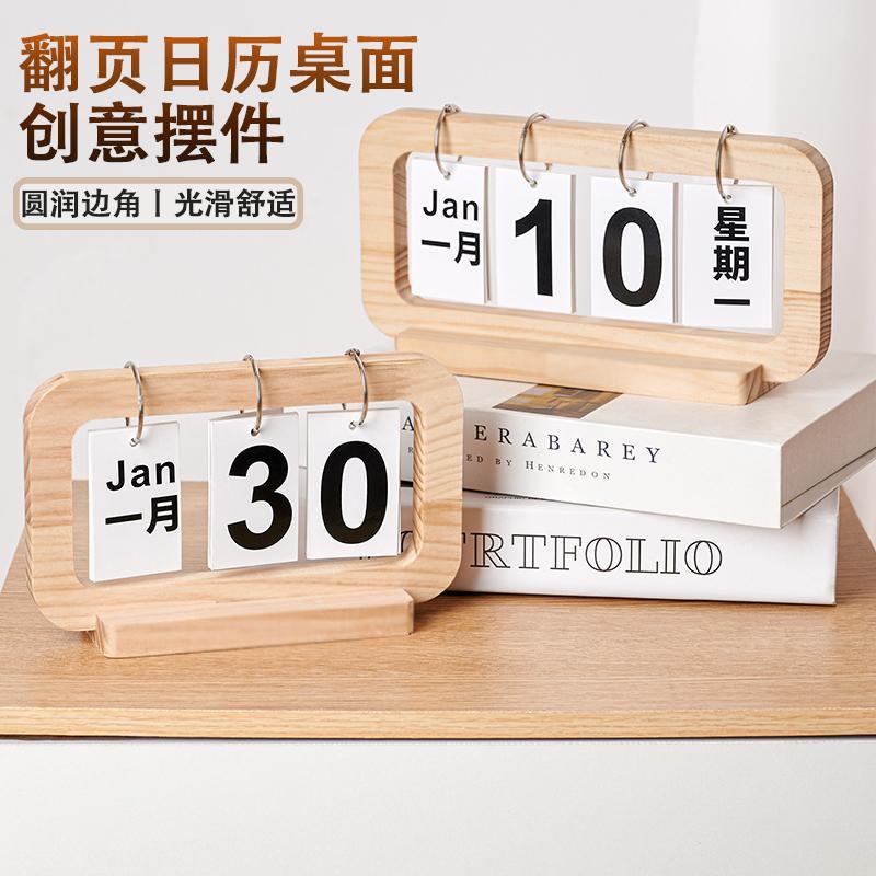 新款翻页日历摆件创意木质桌历日期牌餐桌面摆设玄关拍照拍摄道具
