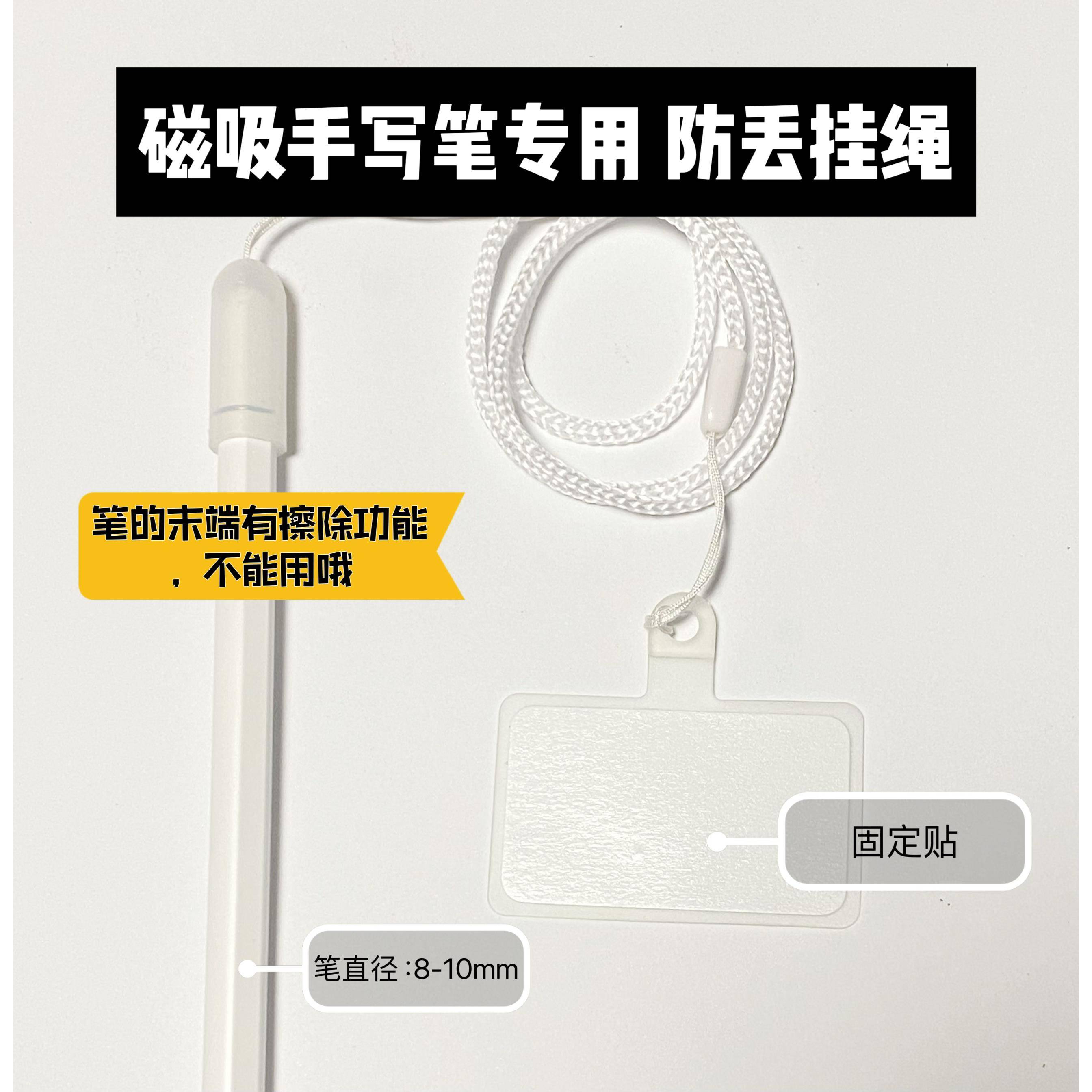 科大讯飞T30 S30磁吸手写笔专用防丢绳扣绳 学习机平板触屏笔防摔