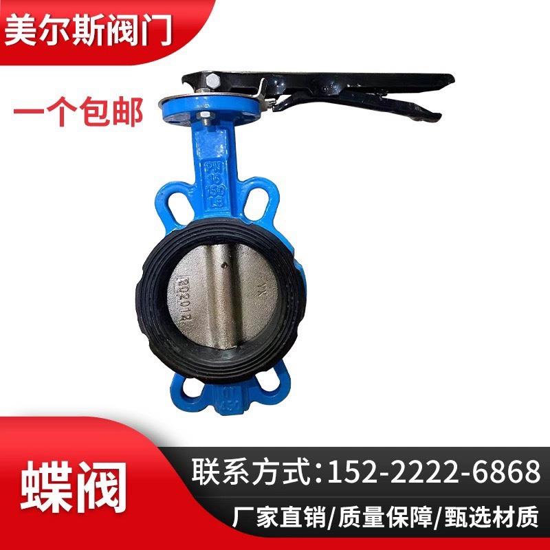 手柄对夹蝶阀D71X-16Q手动蝶阀塘沽蝶阀软密封蝶阀球墨铸铁对夹式
