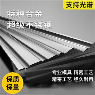 双相不锈钢2507钢板F51圆钢棒2205无缝管F53钢带加工激光折弯零切