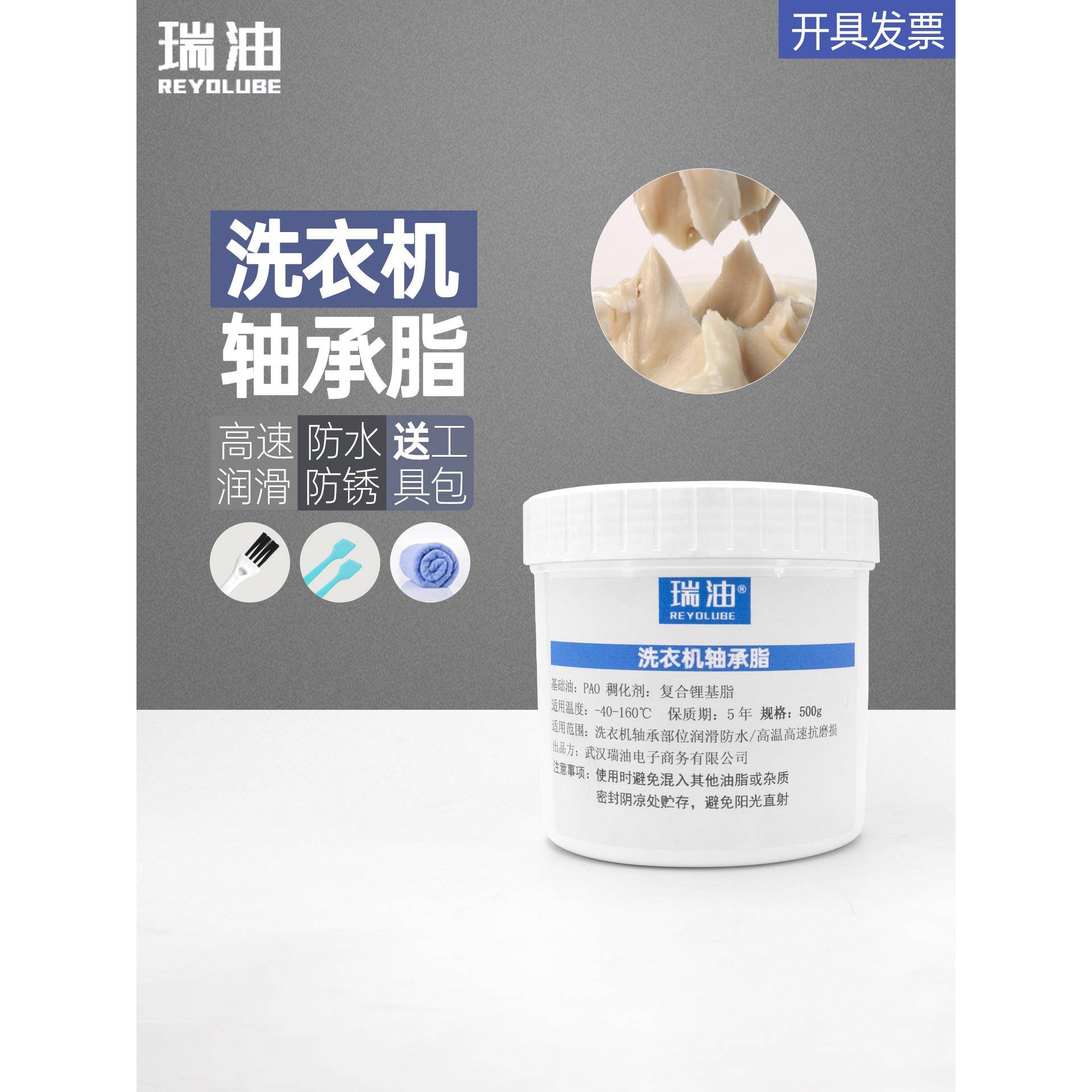 洗衣机轴承润滑脂防水长效 高转速电机滚珠轴承润滑黄油高温抗磨