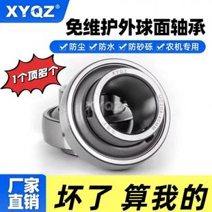 高转速208 免维护外球面轴承UC205 204 203 206球面207球轴承 202