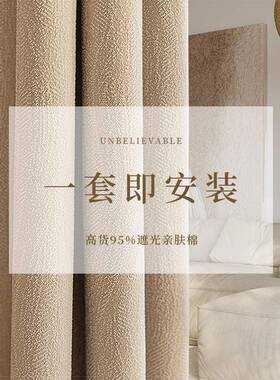 新款亲肤装麻客屋厅卧室书房飘窗遮01153光窗帘棉全定制包安测量