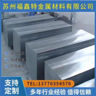 2Cr13 440C 3Cr13 420钢板431 630不锈钢圆棒 4cr13不锈铁 1Cr13