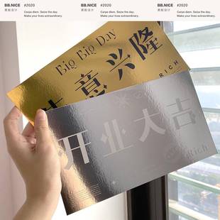 『 黑脸的黑店 』开业贺卡 原创设计 贺卡 花篮 花盒 金色 银色