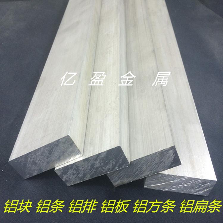 6061铝排铝板铝条6063实心铝块2A12铝板7075铝排铝块铝棒零切