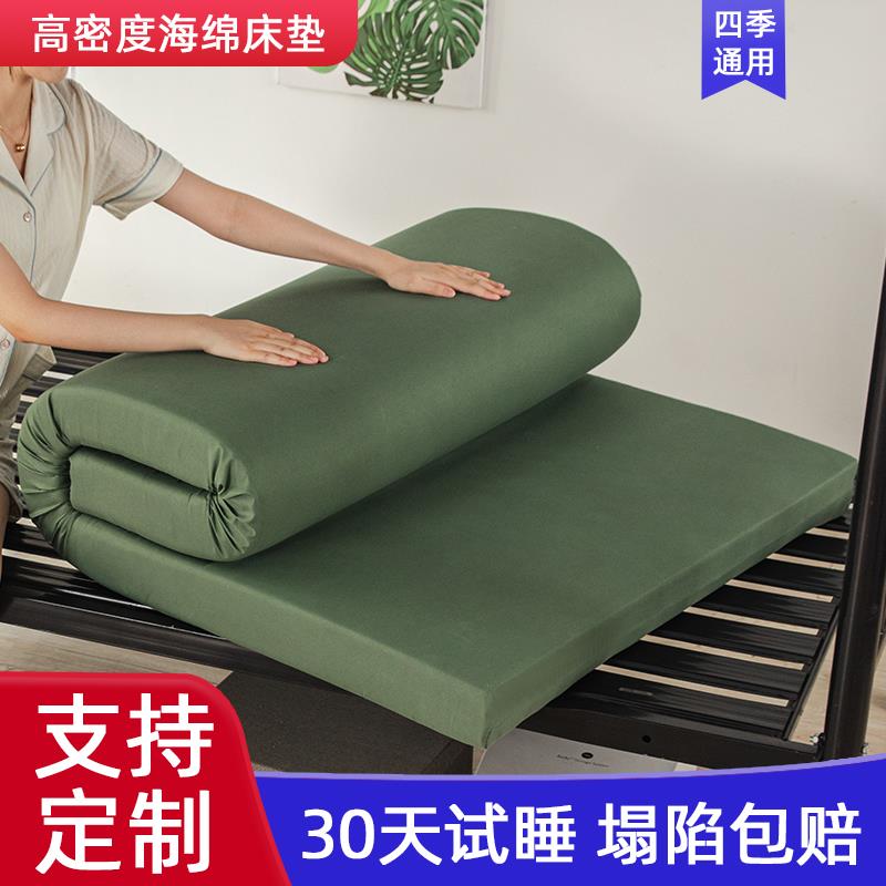 高密度海绵软硬床垫家用单双人学生宿舍0.9m加厚软垫定制榻榻米垫