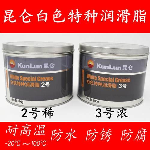 昆仑白色特种润滑脂2号3号汽车天窗车门铰链滑轨轴承润滑雪油800g