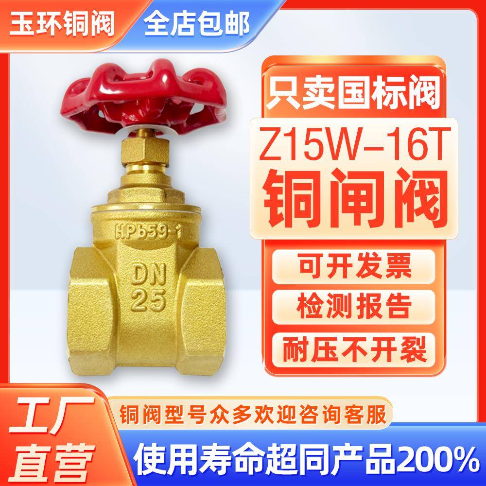 铜闸阀4分6分Z15W-16T加厚黄铜暖通自来水工程专用阀门DN20 25 32