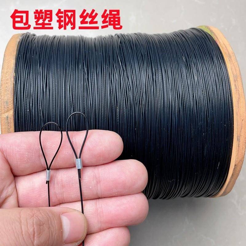 特软钢丝绳不锈钢线超细带皮穿珠子帘子挂吊牌遮阳网拉线绳304黑