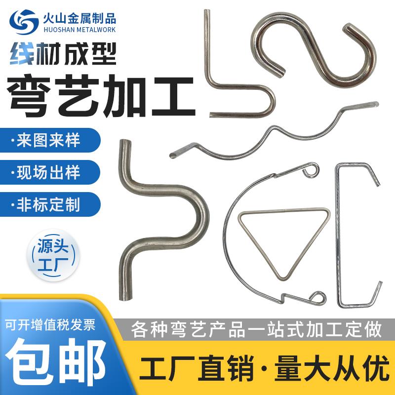 圆钢丝折弯不锈钢圆棒线成型加工非标弹簧挂钩U型金属异型件定制