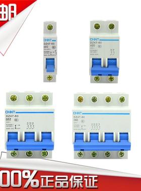 正泰空开小型断路器D型DZ47-60 1P2P3P4P6A10A16A20A25A32A40A60A