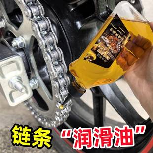 摩托车链条专用润滑油机车链条油电动自行车齿轮减震油洗保养套装