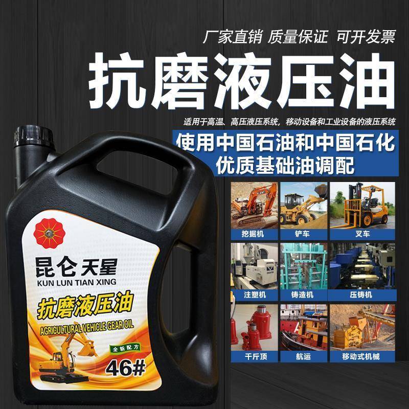 正品HM46#号抗磨液压油电梯叉车千斤顶油泵升降机挖掘机装载车油