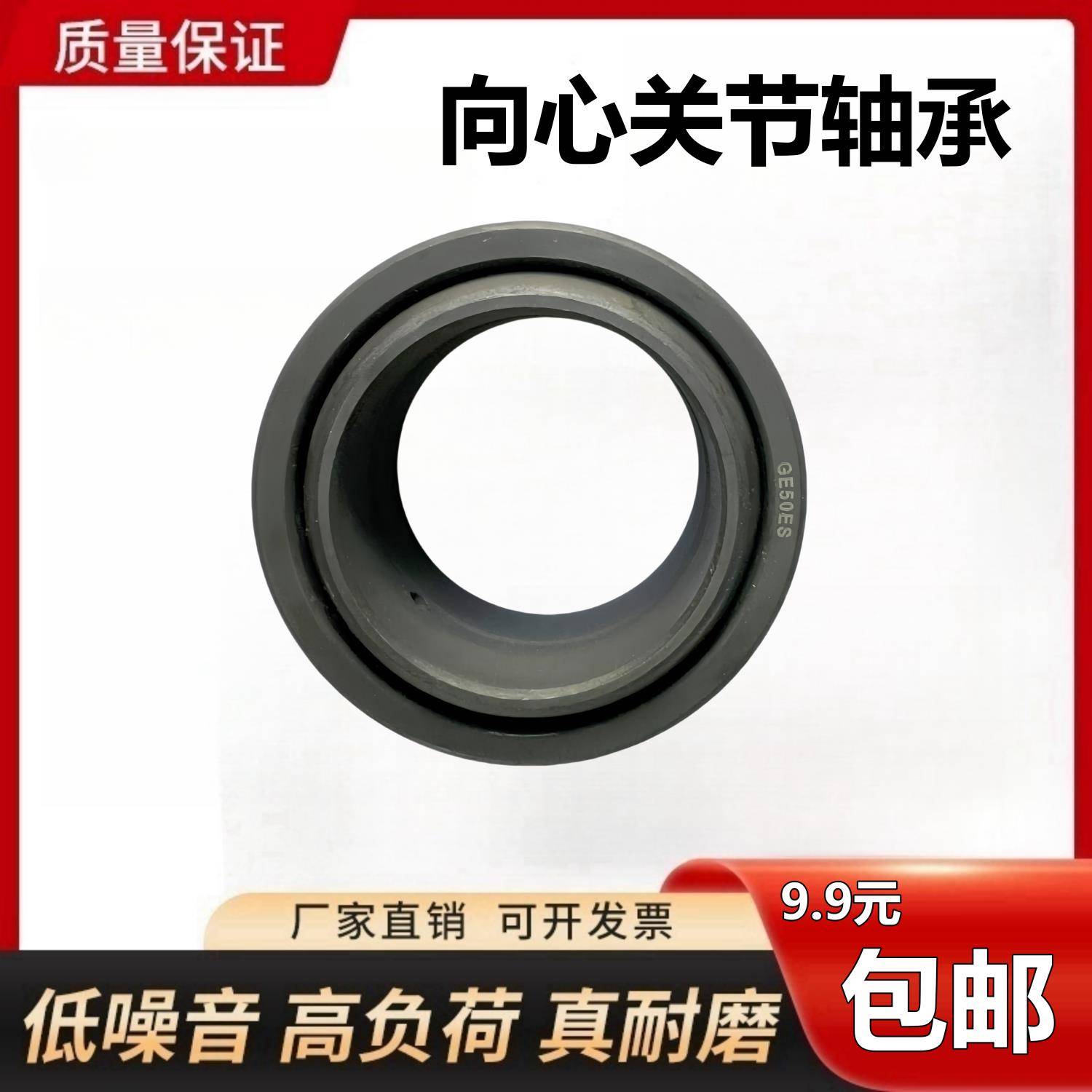 向心关节轴承GE4 5 6 8 10 12 15 17 20 25 30 35 40 45 50 60 ES