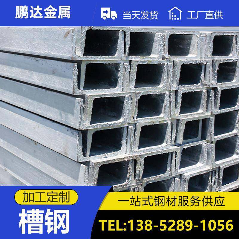 201/304/316/316L不锈钢加厚槽钢/U型槽钢工字钢零切加工非标定制