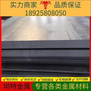 D碳素钢板材料20 热扎中厚钢板冷轧板料 供应优质20号钢Q235A