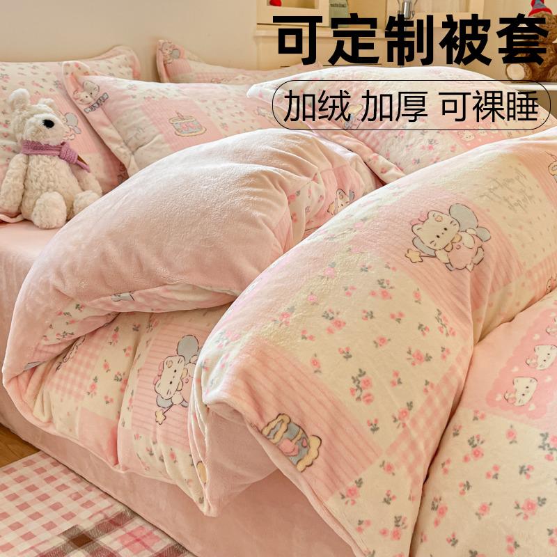 定制A类牛奶绒被套单件160x210x215加绒150防静电被罩珊瑚绒冬天