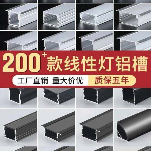 线形灯铝槽led条形线条灯嵌入式铝合金暗明装u型吊顶线性灯带卡槽