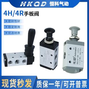 4H控制阀手板阀4R 4H110 210 气动手拉阀4R 410 310