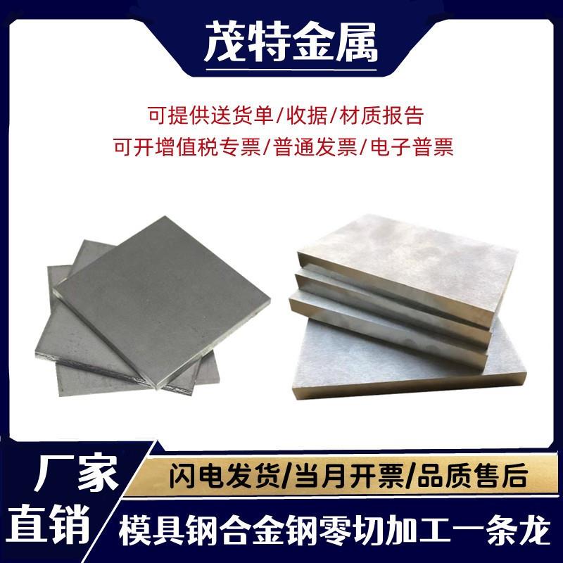 42CrMo 40Cr GCr15钢板38CrMoAl 30CrMnSiA定制60Si2Mn 20CrMnTi