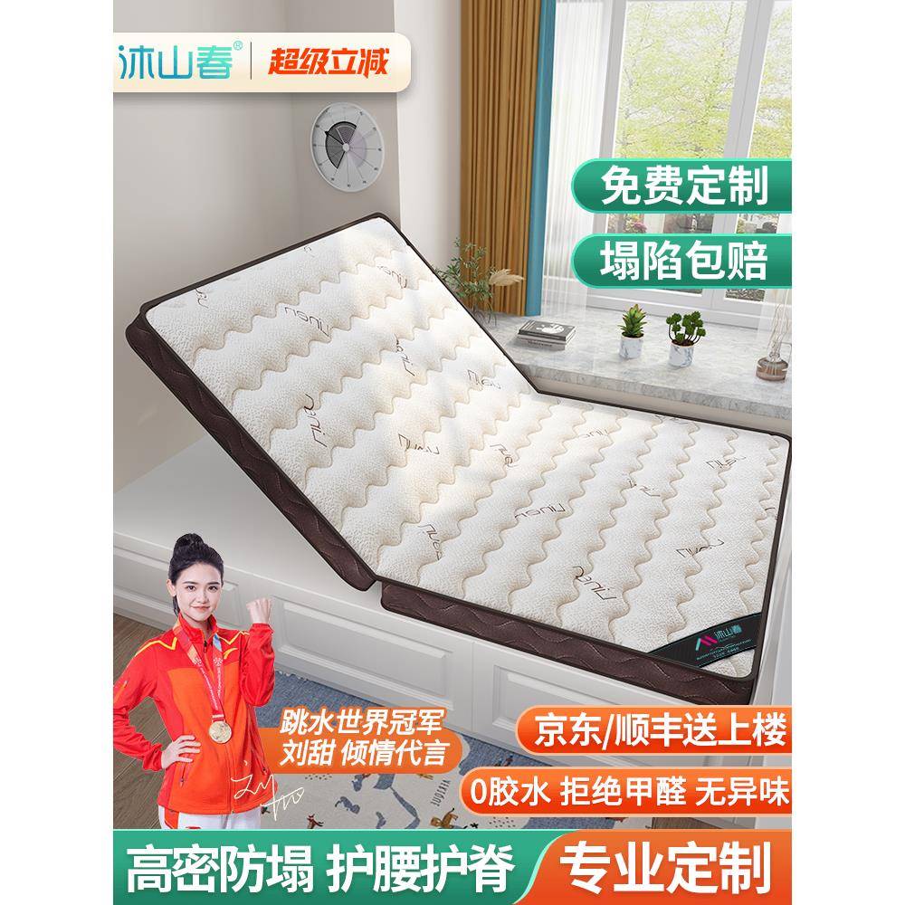 榻榻米床垫子硬软专用定制做任意尺寸可折叠家用卧室儿童椰棕乳胶