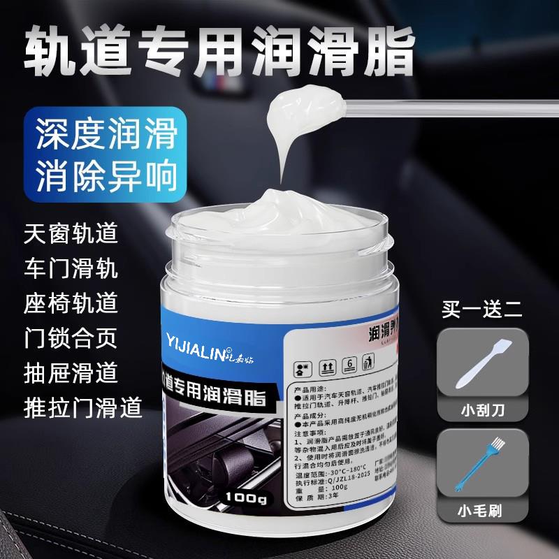 推拉门导轨润滑油抽屉轨道防锈油合页轴承零件老化门窗异响润滑剂