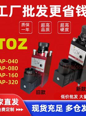 VTOZ 压力WMAP-320/160/80 WMAP-40 压力继电器 原装维拓斯