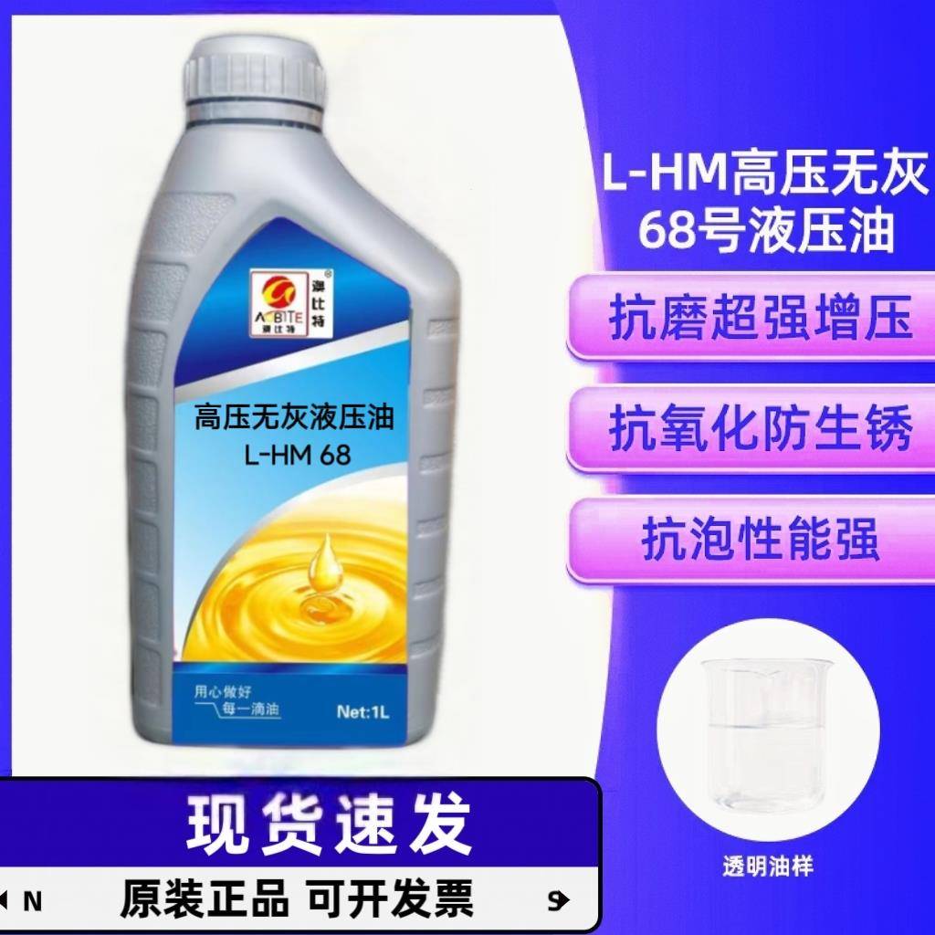 抗磨液压油挖掘机叉车立式卧式千斤顶液压润滑油32 号46号液压油