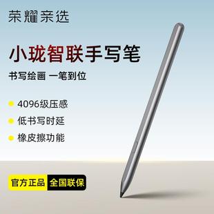 Z7平板防误触X9Pro平替3 荣耀亲选小珑智联手写笔平板9触控笔原装