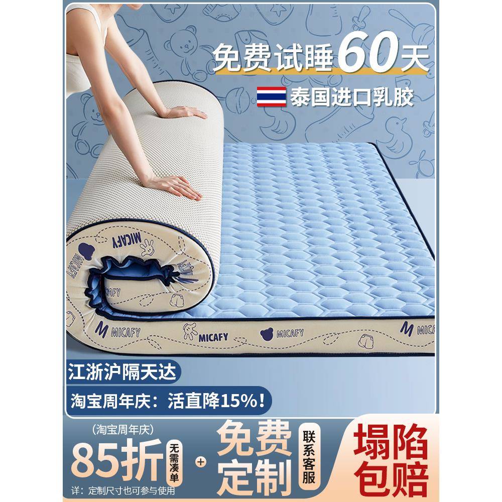 乳胶床垫软垫家用卧室儿童宿舍学生单人席梦思记忆棉高密度海绵垫