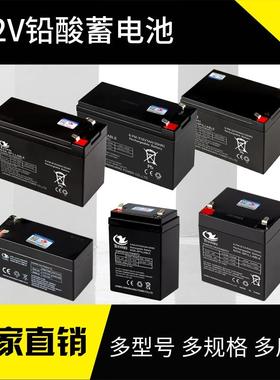 12V蓄电池4.5AH12V8A12V7A7.2.612V12AH喷雾器音箱电动卷闸门电瓶