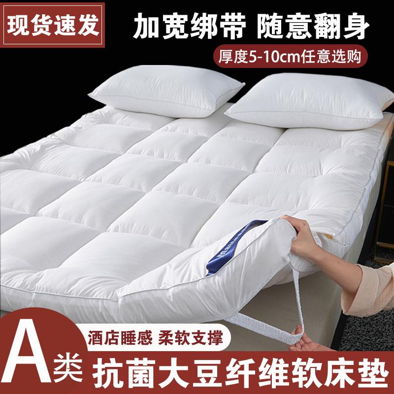 【顺丰包邮】超柔软酒店床垫软垫家用防螨保暖床褥子垫被学生宿舍