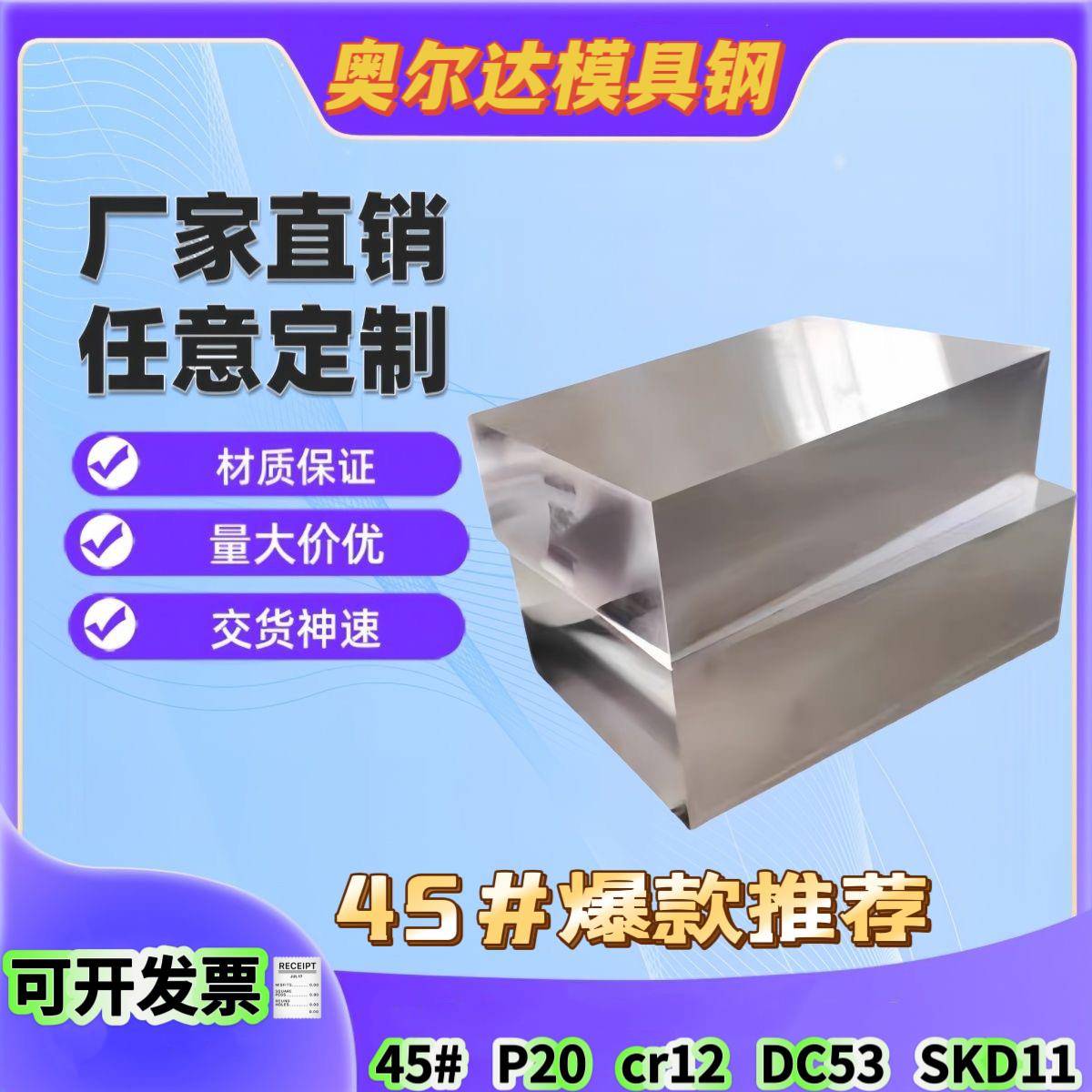 45#号精板 P20 Cr12MoV DC53 Q235 45号钢光板调质/钢板/模具钢材