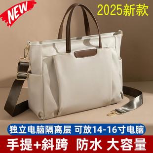 16寸女高颜值通勤手提斜挎单肩轻便防摔防震防水可挂行李箱 2025新款 笔记本电脑包女士高级感小众14 15.6