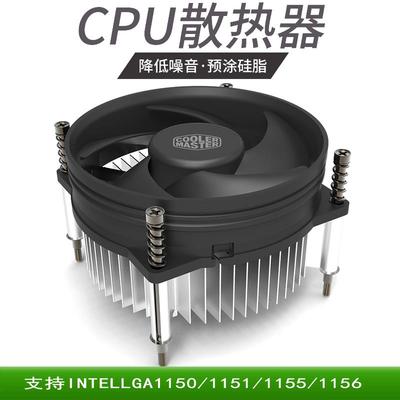 酷冷至尊i30 IntelLGA1155 H61H81B75B85主板下压式CPU散热器风扇