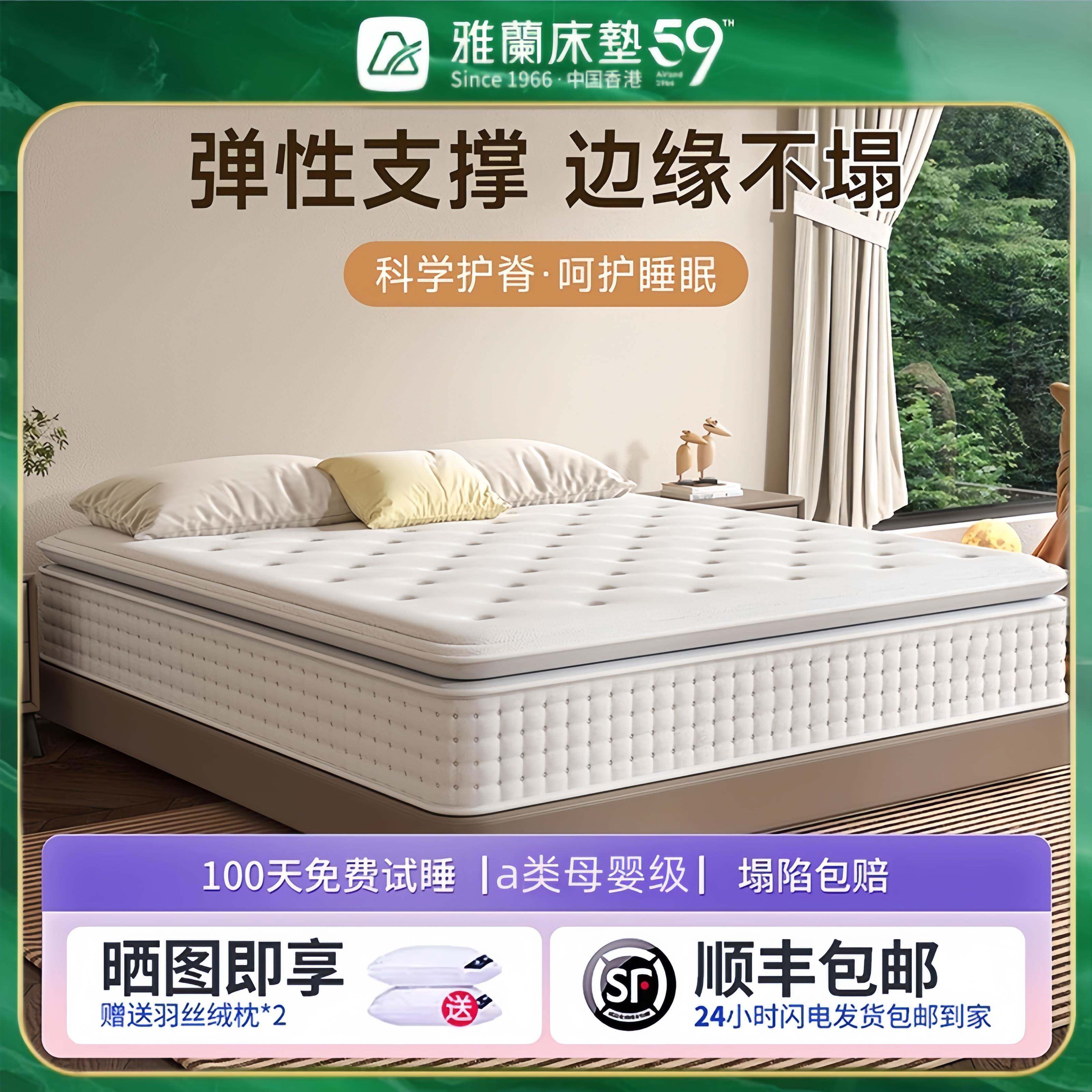 【深睡】雅兰独立弹簧床垫席梦思记忆棉家用酒店卧室主卧定制软垫