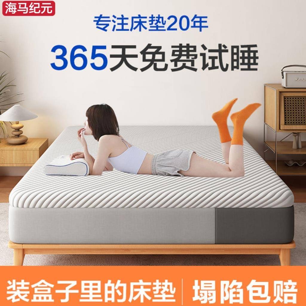 海马床垫记忆棉乳胶压缩卷包盒子席梦思弹簧床垫酒店家用卧室软垫