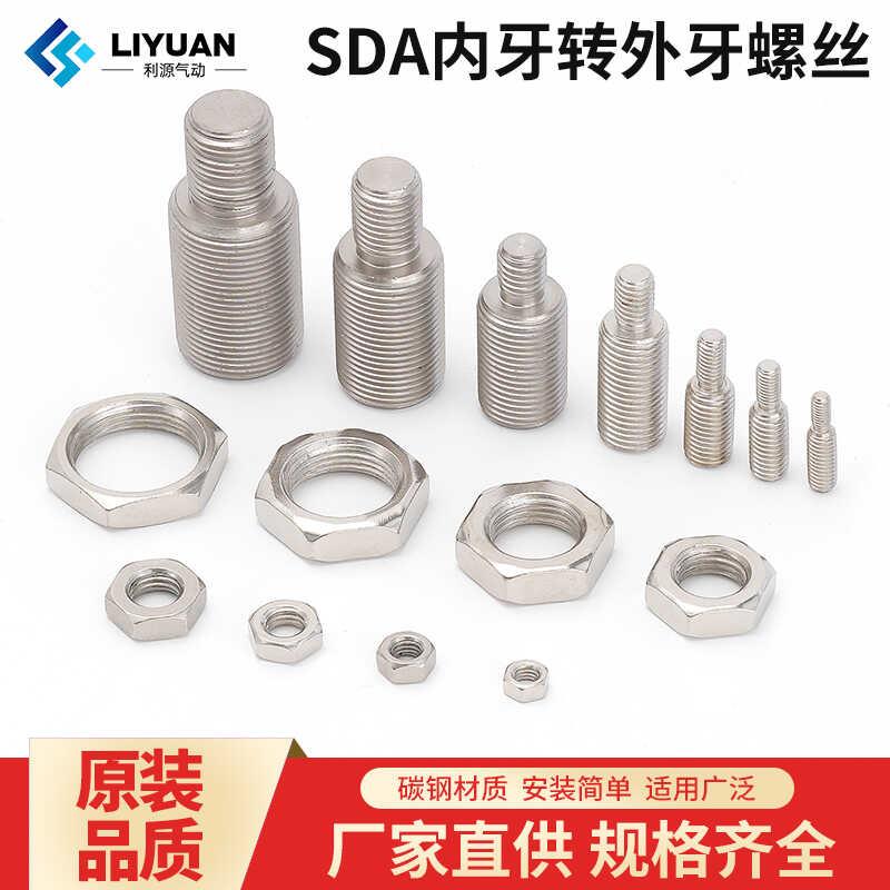 薄型气缸SDA用内螺纹转外螺纹牙连接头螺丝M4M5M6M8-B 气缸转接头