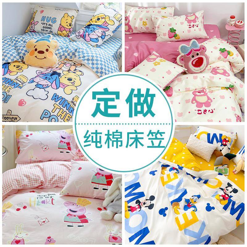 定做床笠单件纯棉儿童1.2m床垫套薄棕垫保护套1.5米1.8床罩