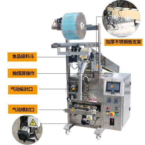 链斗式包装机混合物松冠产封包装机械封口四边封密全料自动封品口