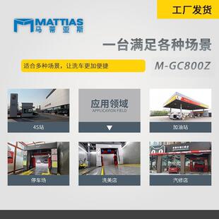 封闭自动洗车马蒂亚斯M-M-GC800Z全GC800Z煤矿厂搅拌站工程车钢门