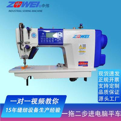 Z7-D4HLJ一拖二电脑平车步进绣电机平机缝工用业缝纫机全自动家缝