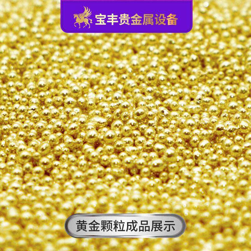 丰金属造宝丰粒机 全自动空撒珠机 真金制银铜铝合金粒设备源厂头