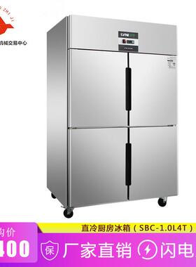 商用立式直冷厨房冰箱冷柜四门冷藏冷冻厨房冰箱 SBC-1.0L4T
