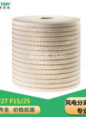 新源替代CJC风电分离滤芯F27/27F15/25质量保证货期短