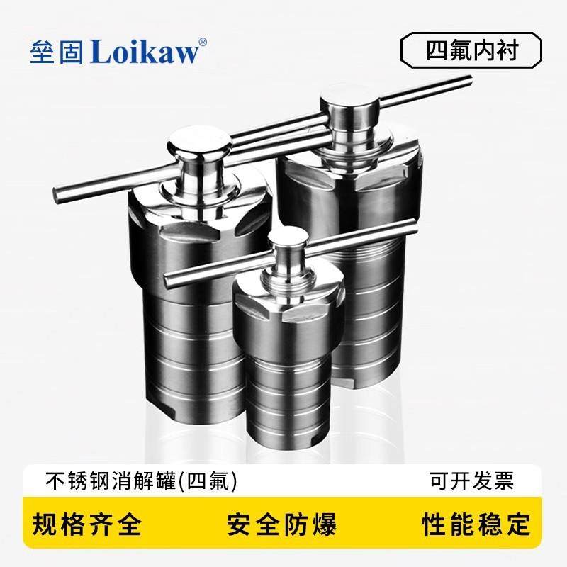 水热合成反应釜四氟内衬不锈钢消解罐实验室防爆耐高温高压力溶弹,工业油品/胶粘/化学/实验室用品,其他实验室设备,淘宝优惠券,粉丝福利购,淘宝优惠卷