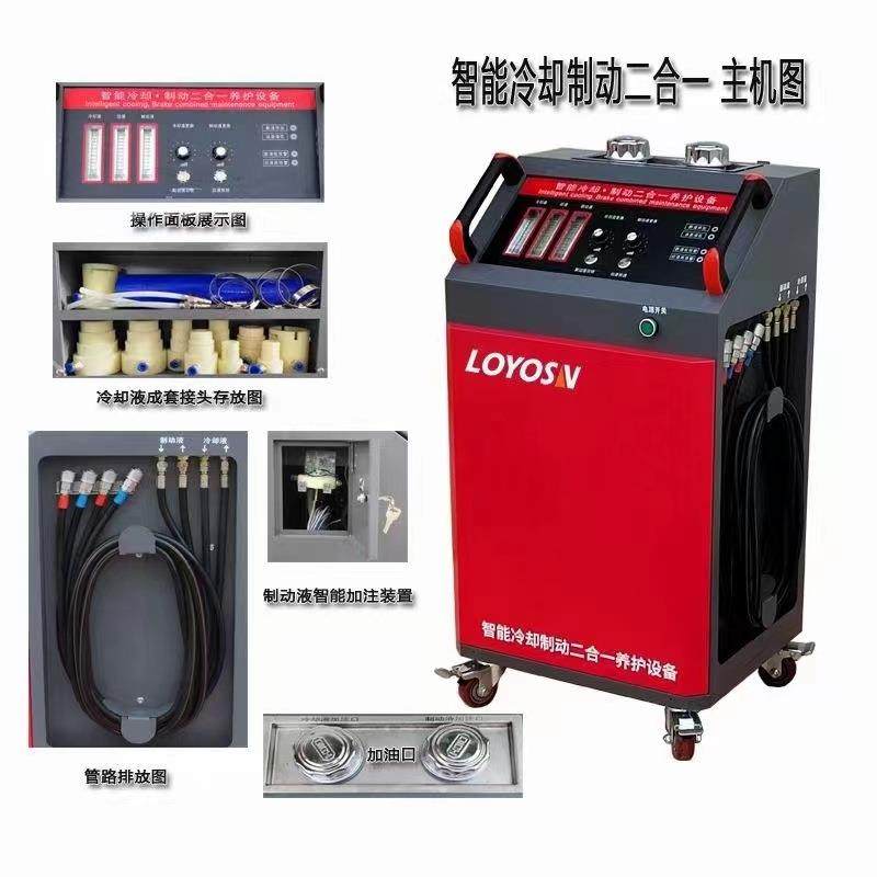 发动机润滑系统的智能移动式冷却制动液二合一液体润滑油更换机