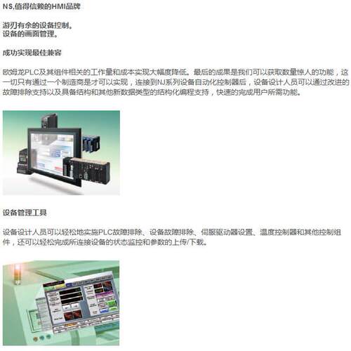 供应ON MRNS5-TQ11原ON欧姆龙 全新正品装 S5-TQ11-V2人机界面