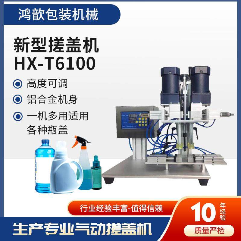 气动多功能搓盖机鸭嘴瓶洗衣液泵头拧盖机化妆品喷雾剂瓶口旋盖,五金/工具,其他机械五金,淘宝优惠券,粉丝福利购,淘宝优惠卷